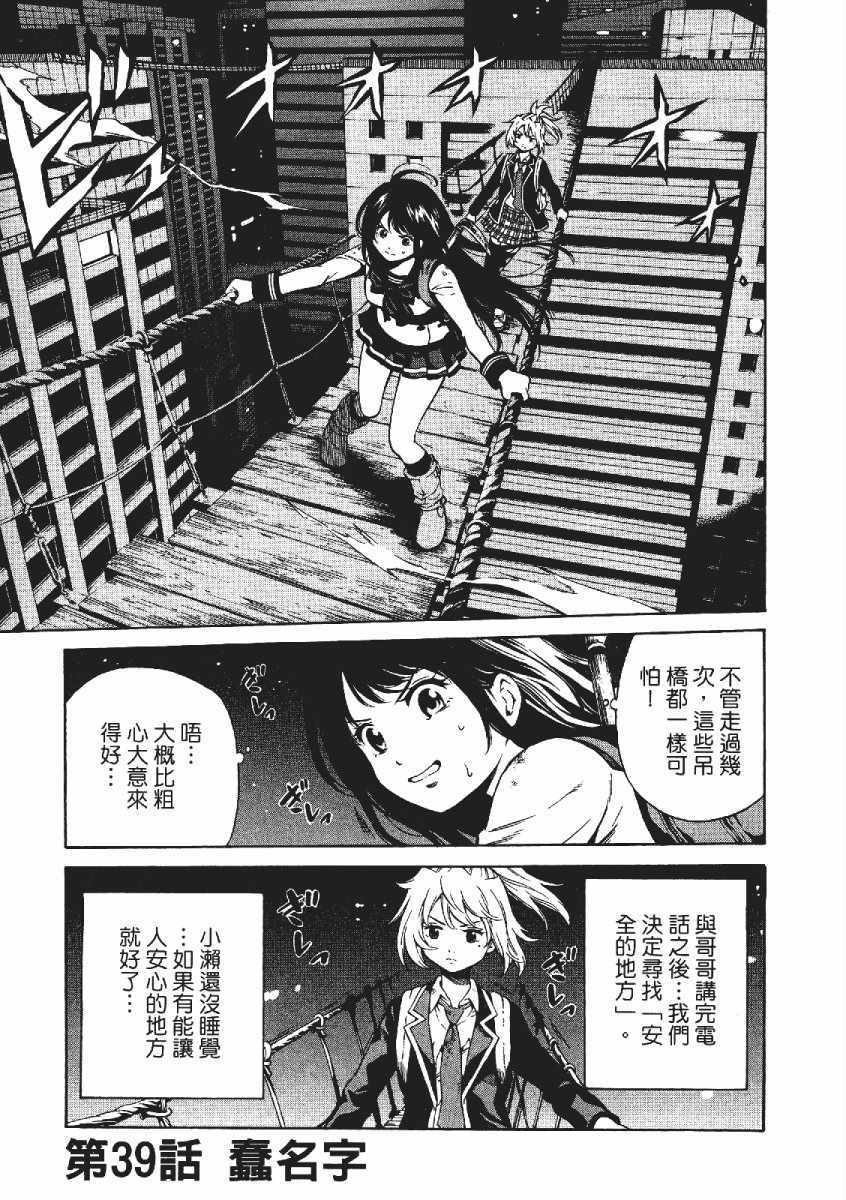 《空中杀人鬼》漫画 03卷