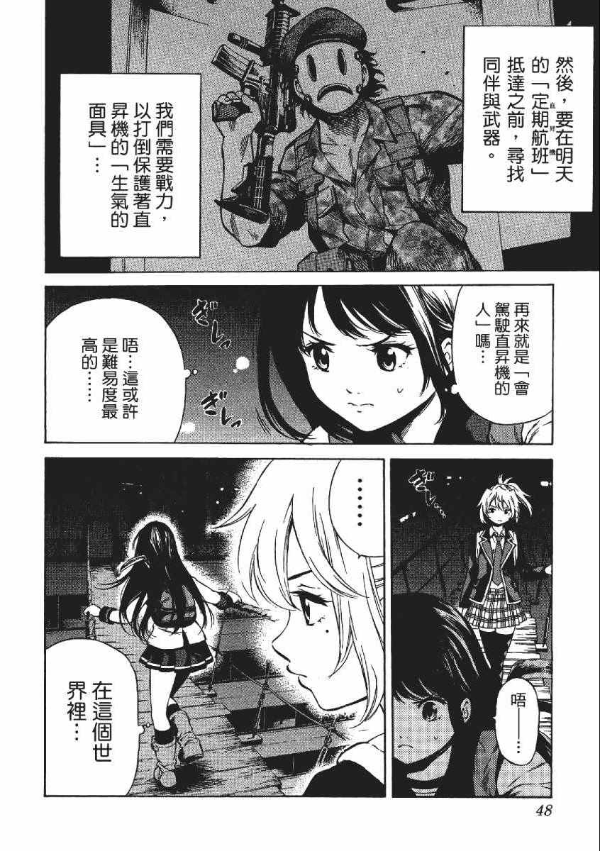 《空中杀人鬼》漫画 03卷