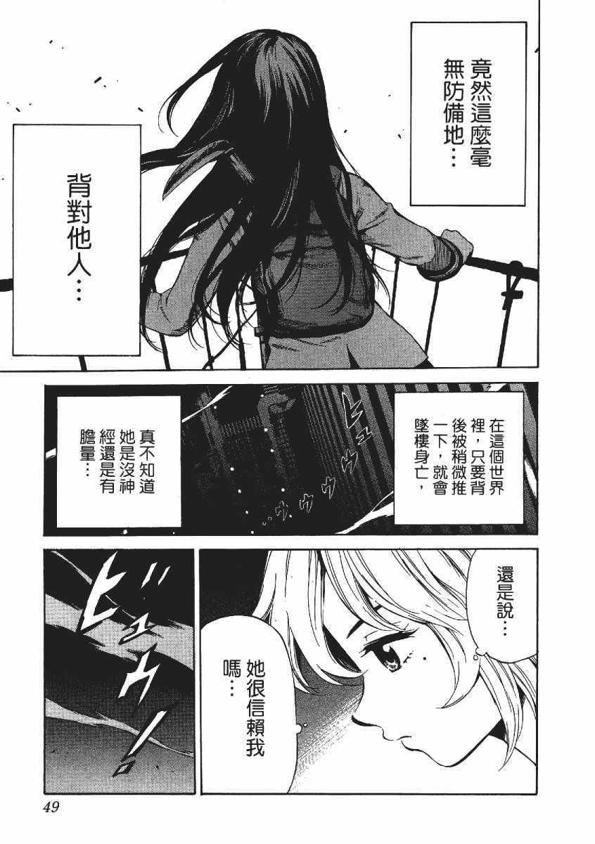 《空中杀人鬼》漫画 03卷