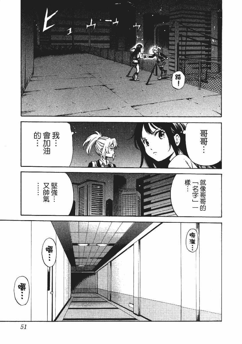 《空中杀人鬼》漫画 03卷