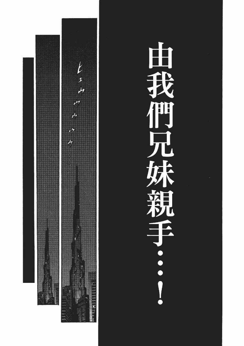 《空中杀人鬼》漫画 03卷