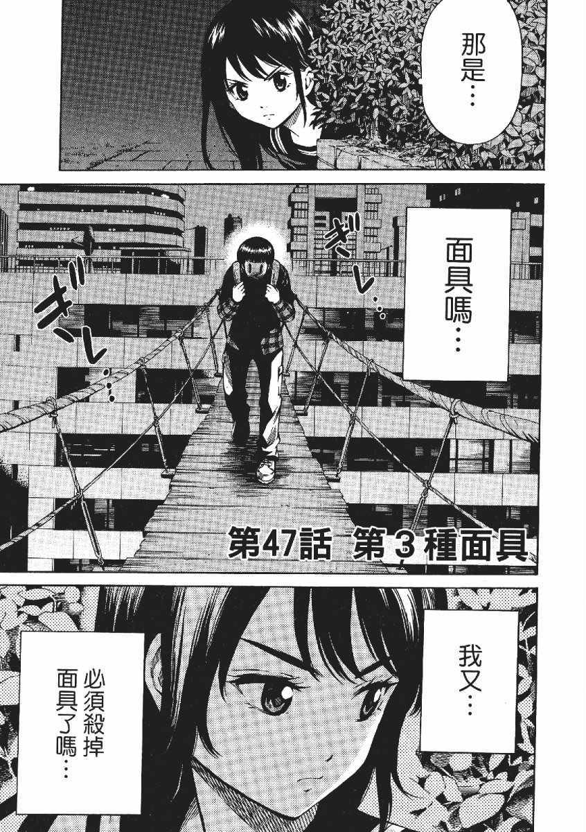 《空中杀人鬼》漫画 03卷