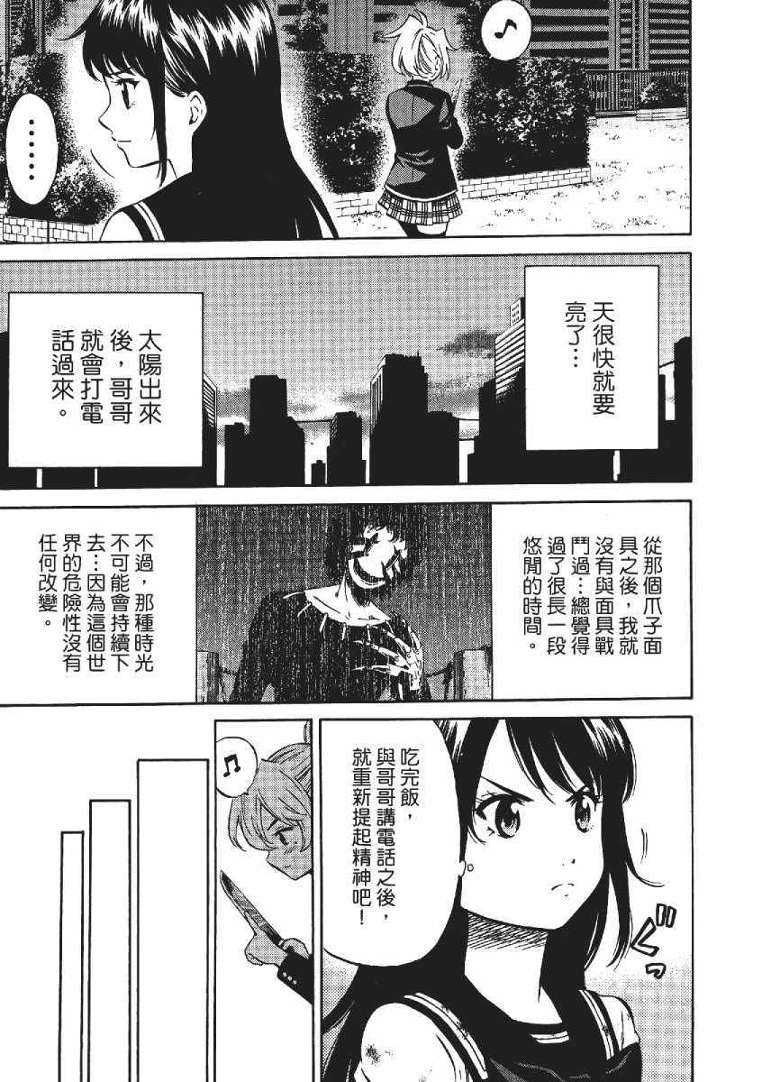 《空中杀人鬼》漫画 03卷