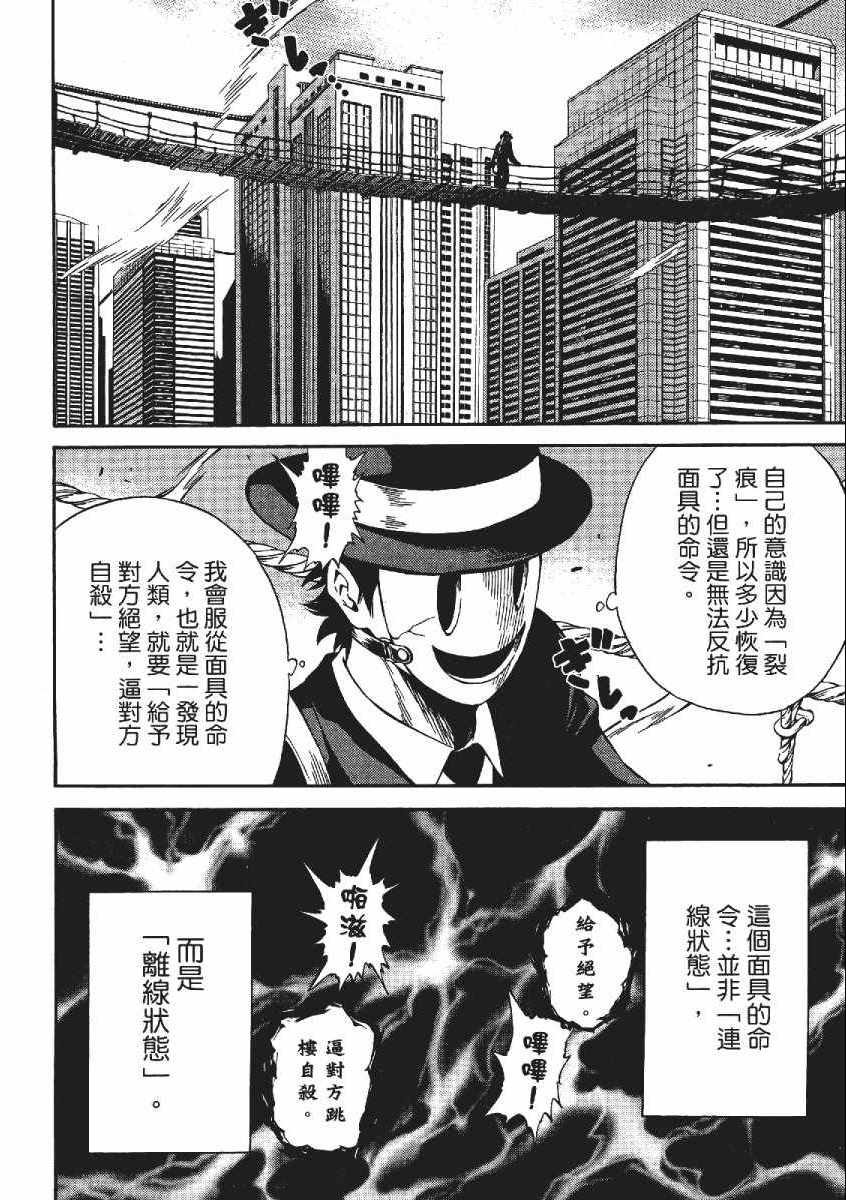 《空中杀人鬼》漫画 03卷