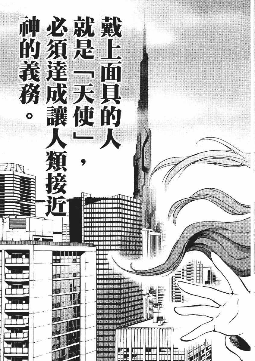 《空中杀人鬼》漫画 03卷