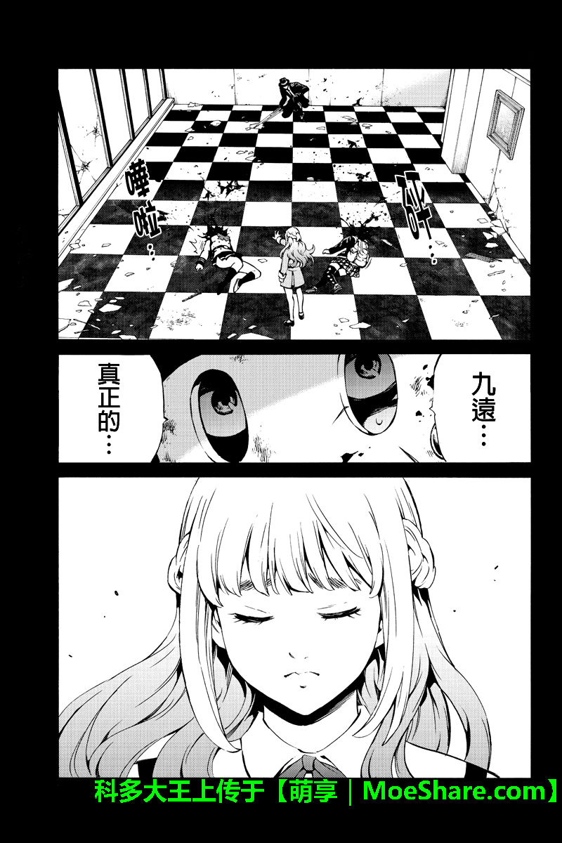 《空中杀人鬼》漫画 241话