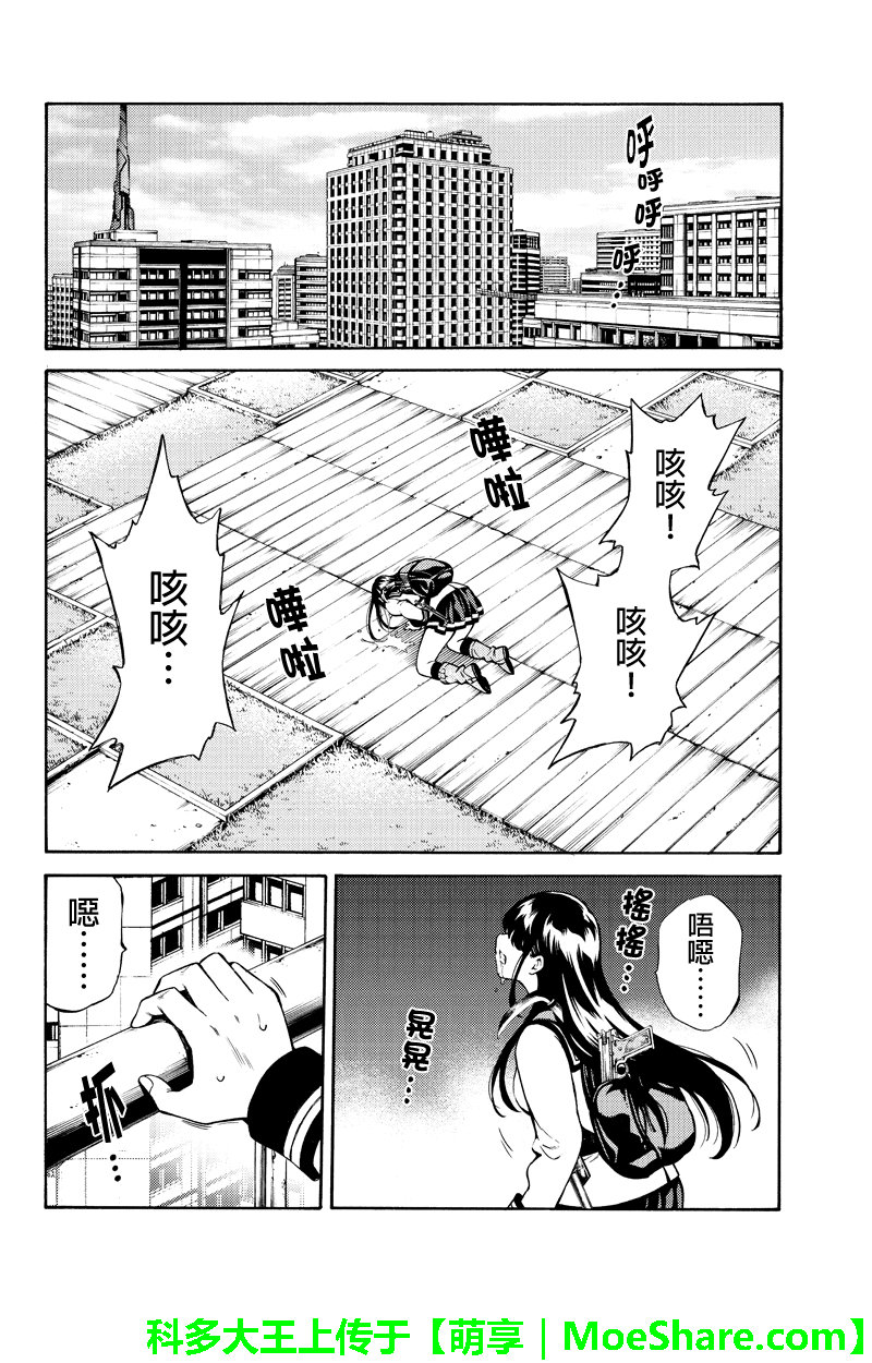 《空中杀人鬼》漫画 248话