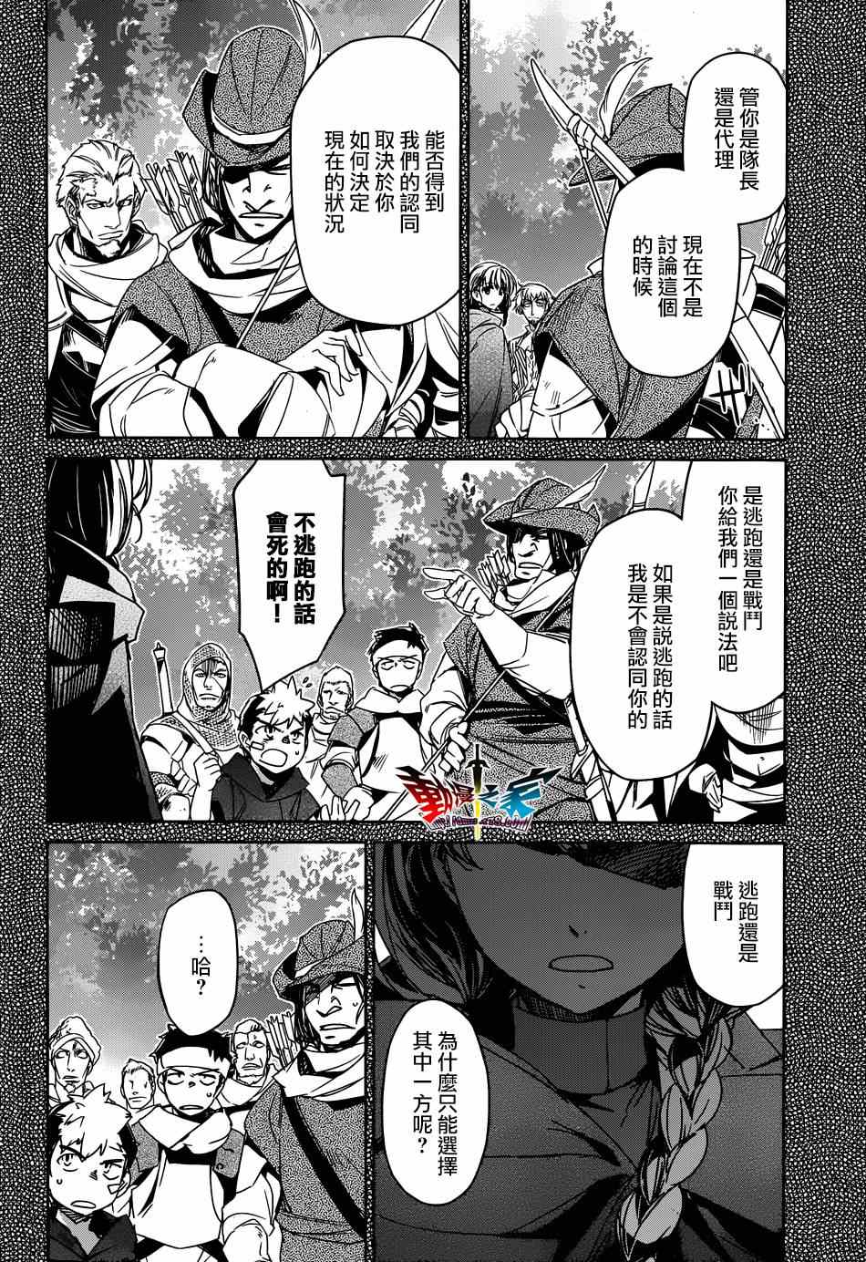 《魔王勇者「成为我的东西吧勇者」「我拒绝！」》漫画 魔王勇者 041集