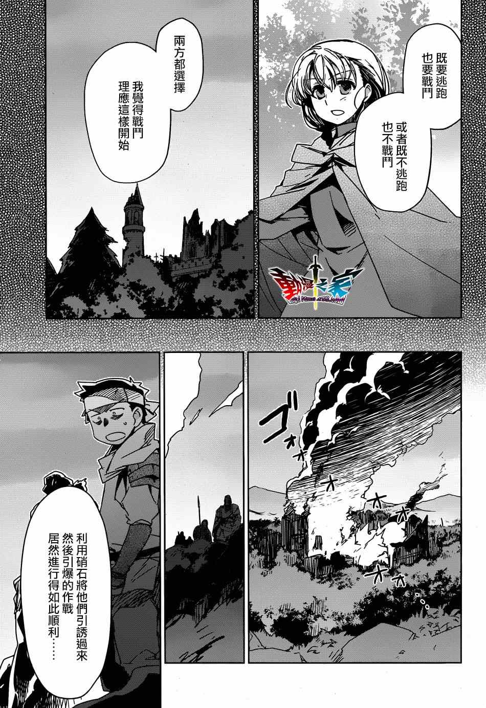 《魔王勇者「成为我的东西吧勇者」「我拒绝！」》漫画 魔王勇者 041集