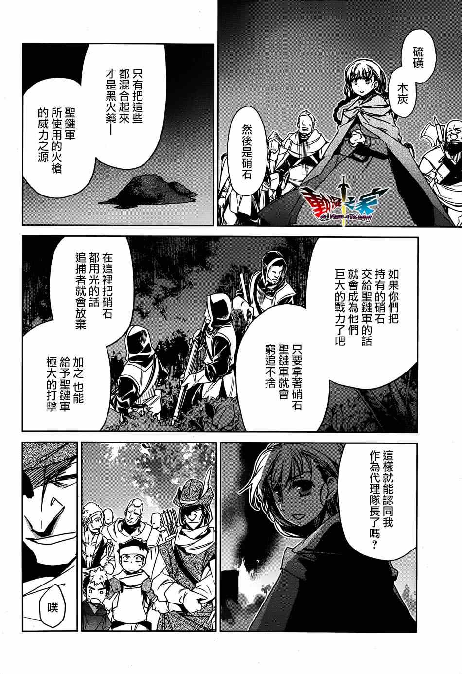 《魔王勇者「成为我的东西吧勇者」「我拒绝！」》漫画 魔王勇者 041集