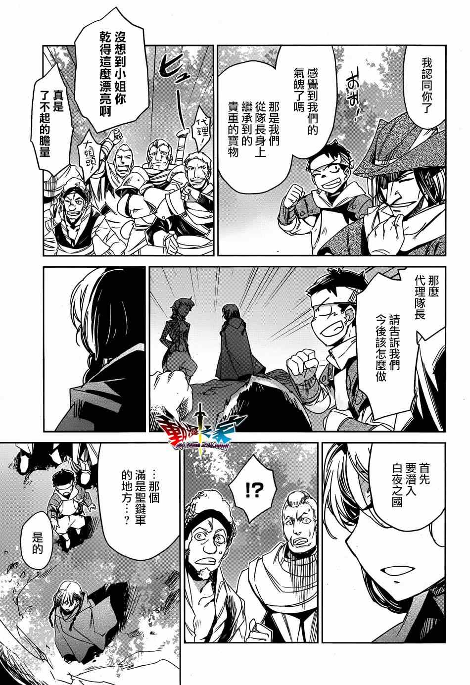 《魔王勇者「成为我的东西吧勇者」「我拒绝！」》漫画 魔王勇者 041集