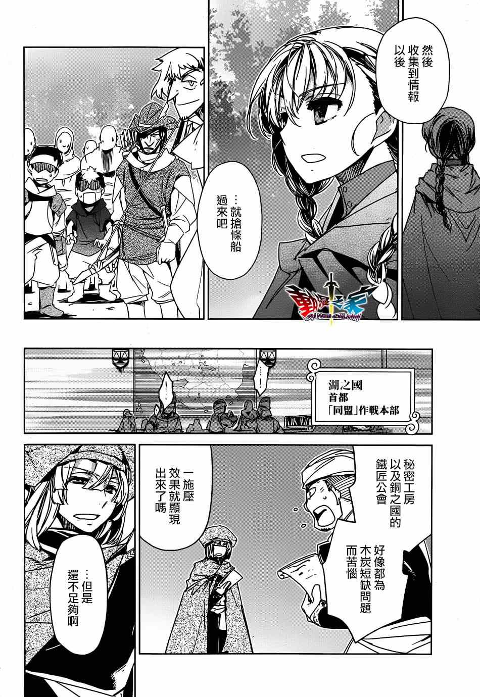 《魔王勇者「成为我的东西吧勇者」「我拒绝！」》漫画 魔王勇者 041集