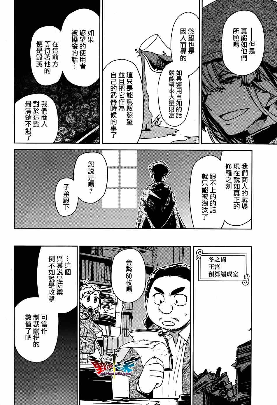 《魔王勇者「成为我的东西吧勇者」「我拒绝！」》漫画 魔王勇者 041集