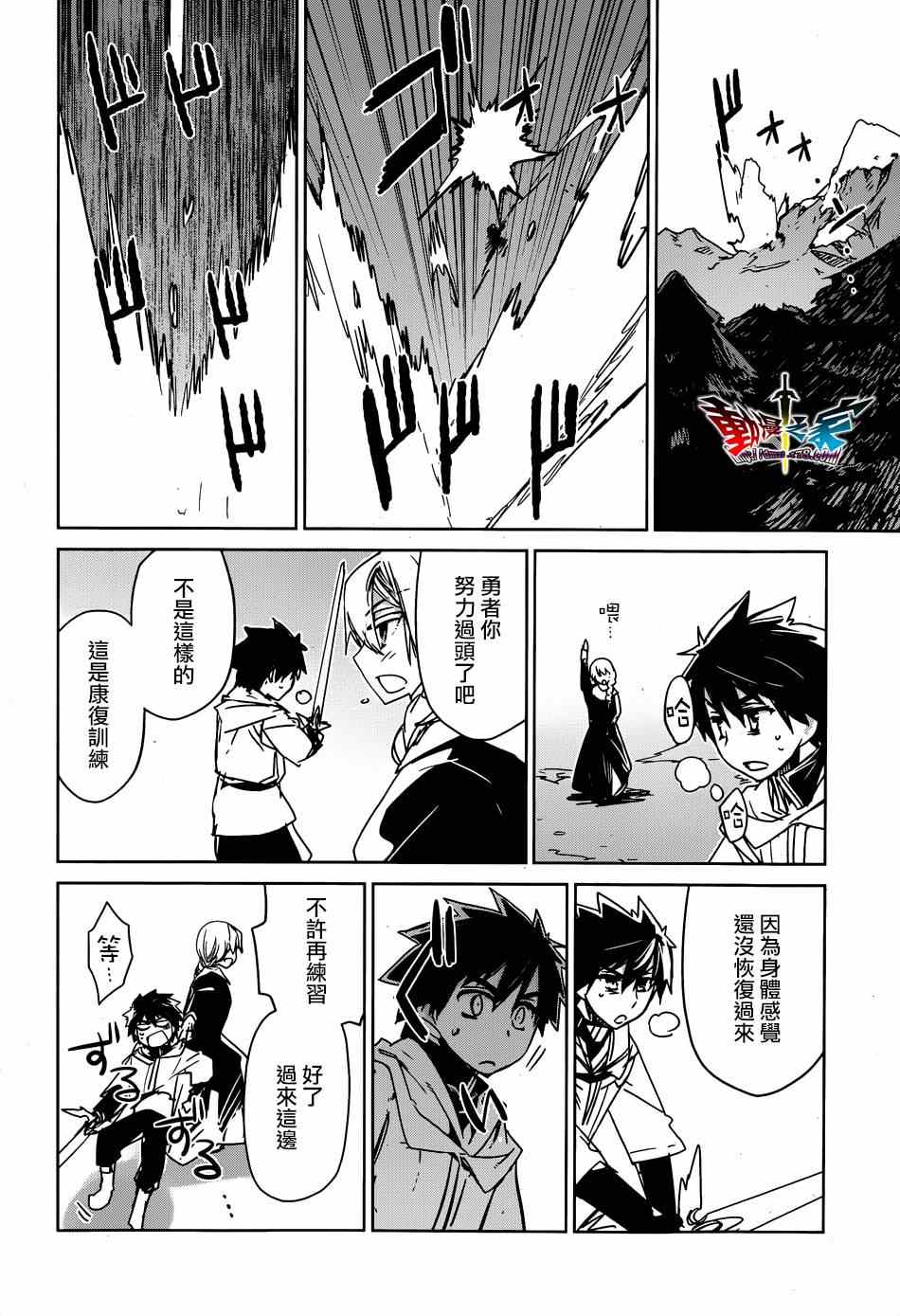 《魔王勇者「成为我的东西吧勇者」「我拒绝！」》漫画 魔王勇者 041集