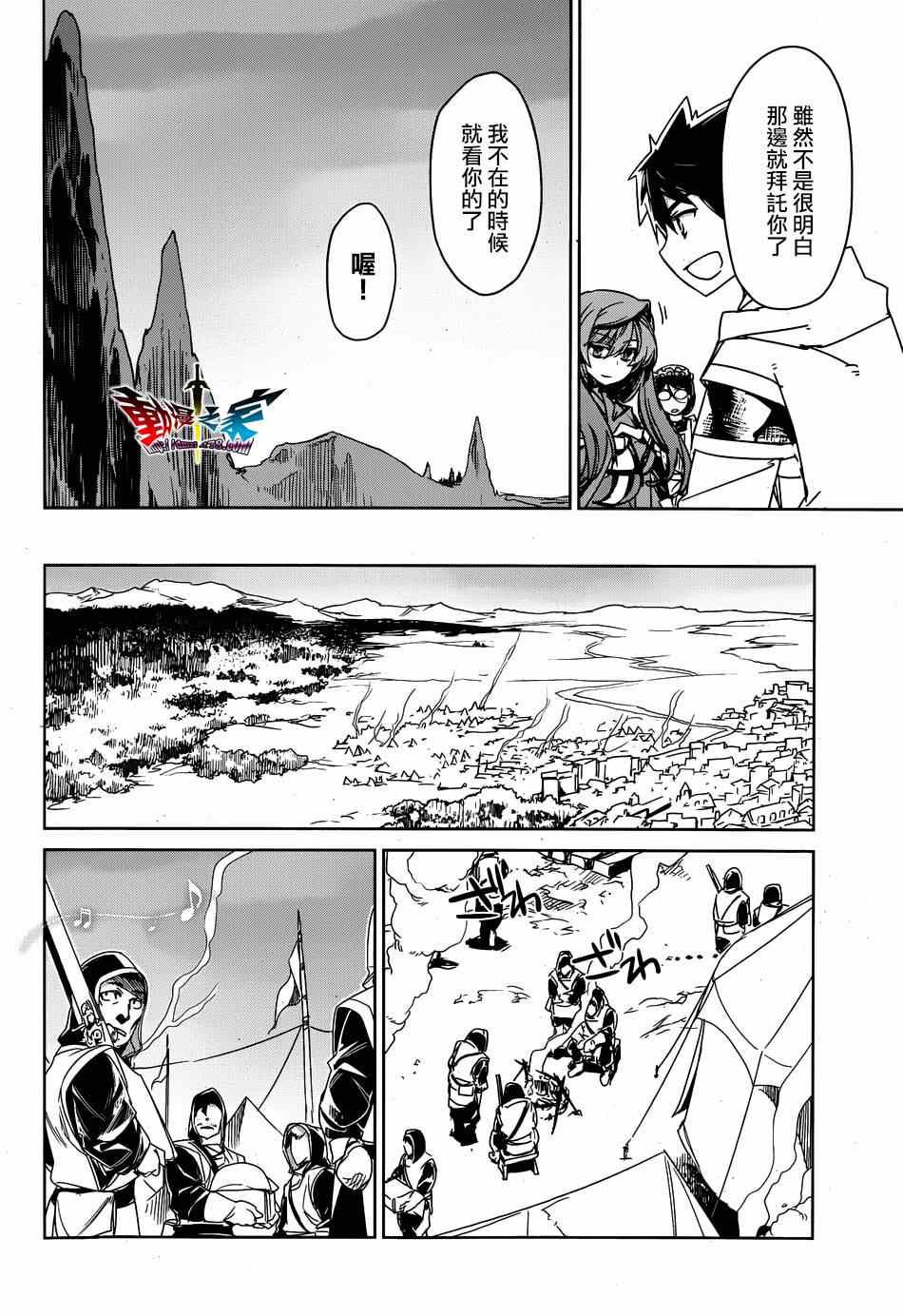 《魔王勇者「成为我的东西吧勇者」「我拒绝！」》漫画 魔王勇者 041集