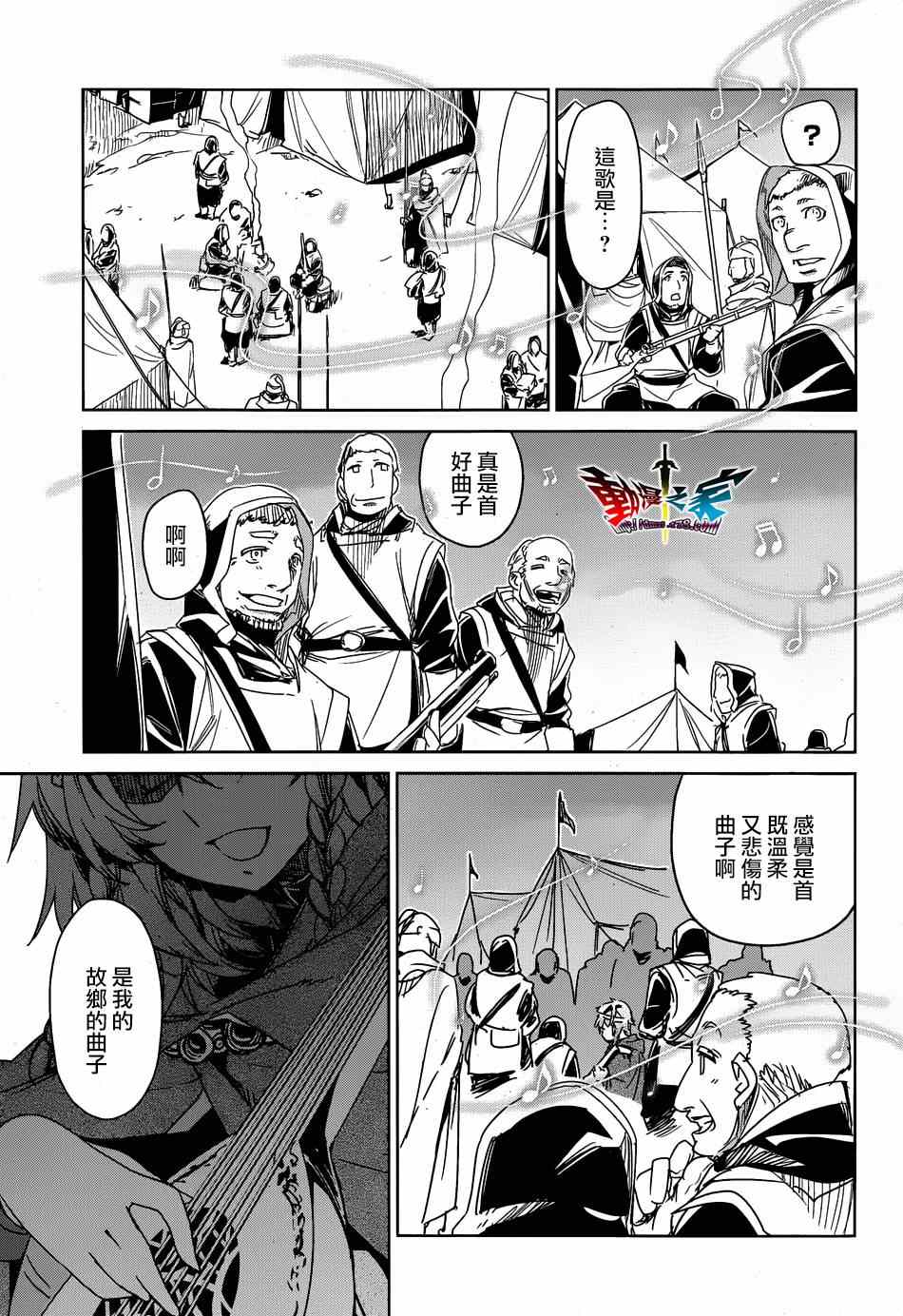 《魔王勇者「成为我的东西吧勇者」「我拒绝！」》漫画 魔王勇者 041集