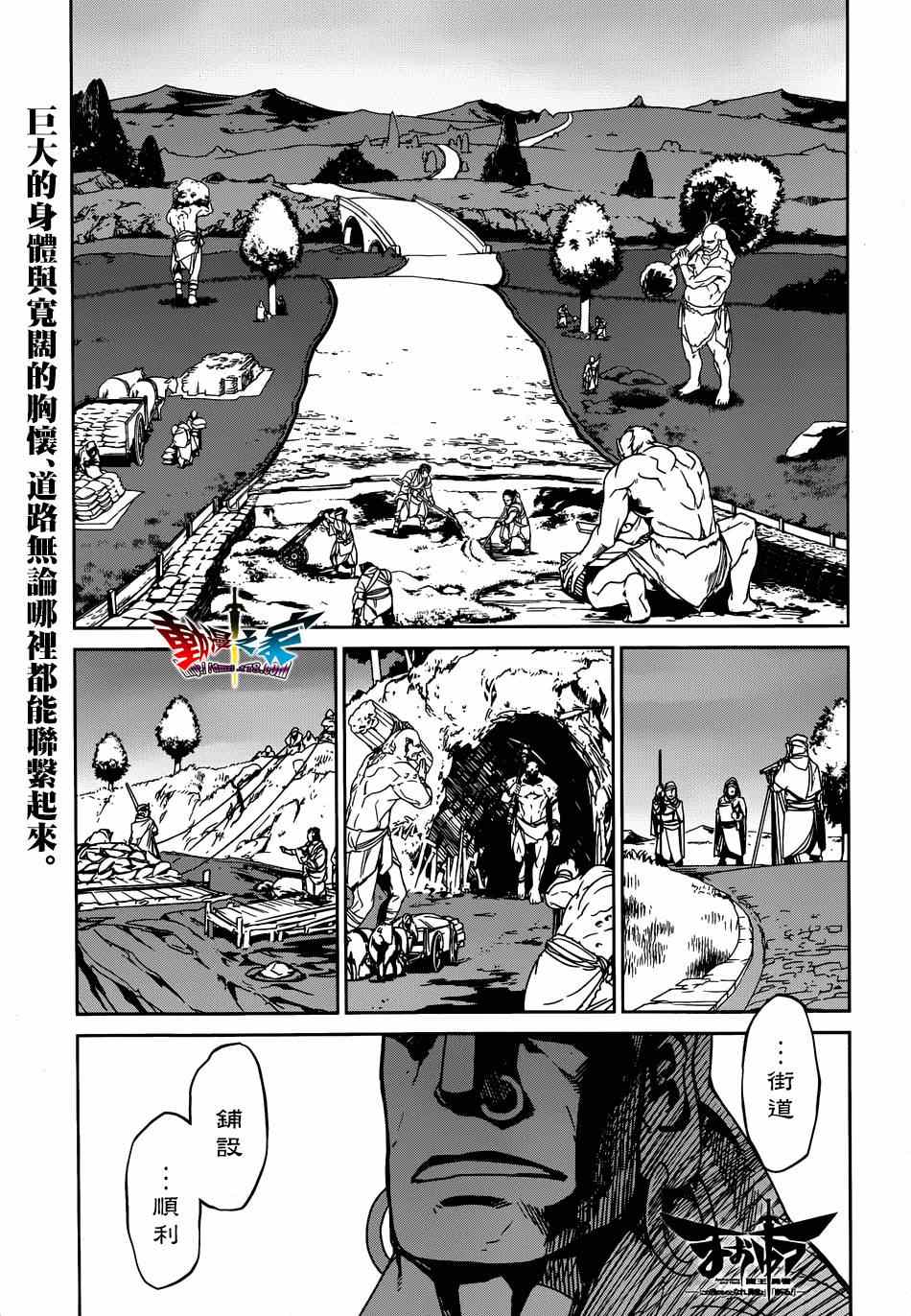 《魔王勇者「成为我的东西吧勇者」「我拒绝！」》漫画 魔王勇者 040集