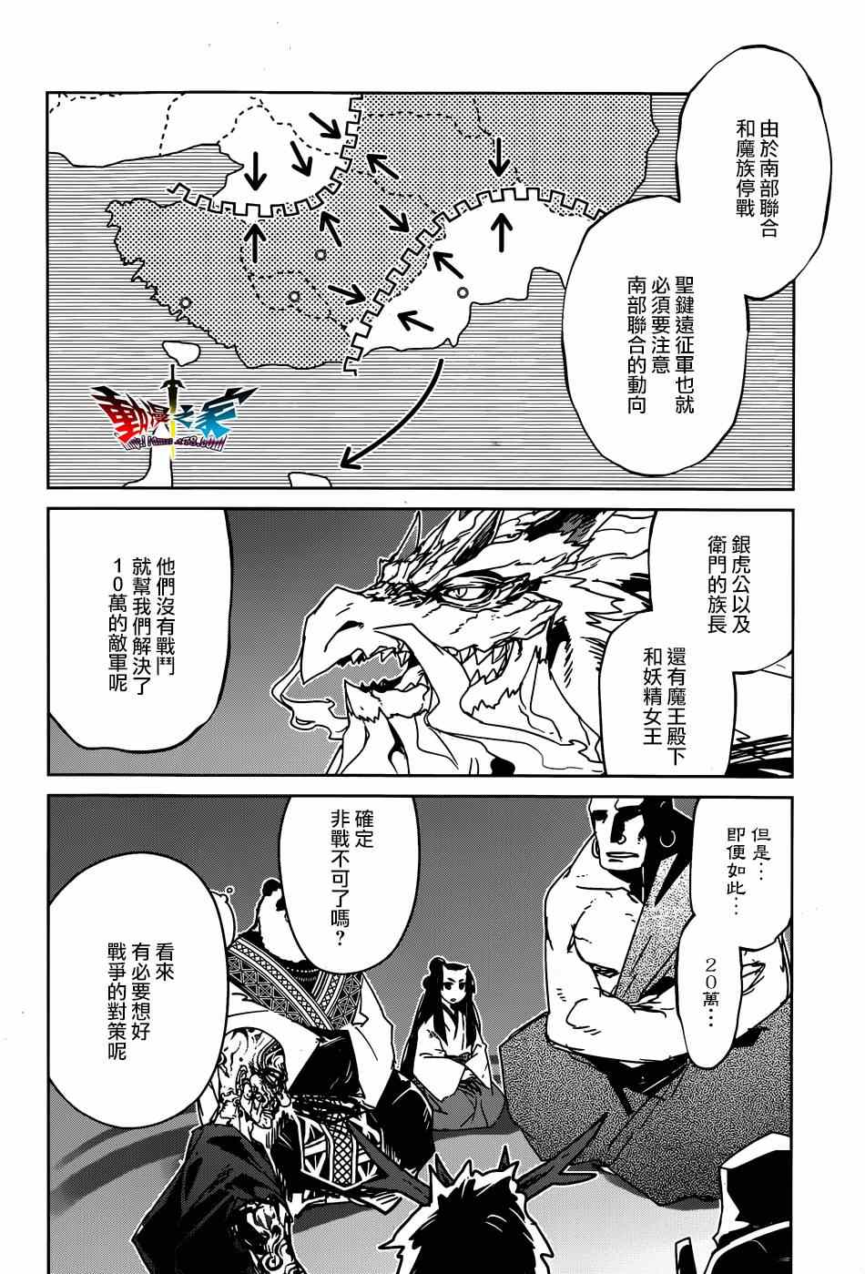 《魔王勇者「成为我的东西吧勇者」「我拒绝！」》漫画 魔王勇者 040集