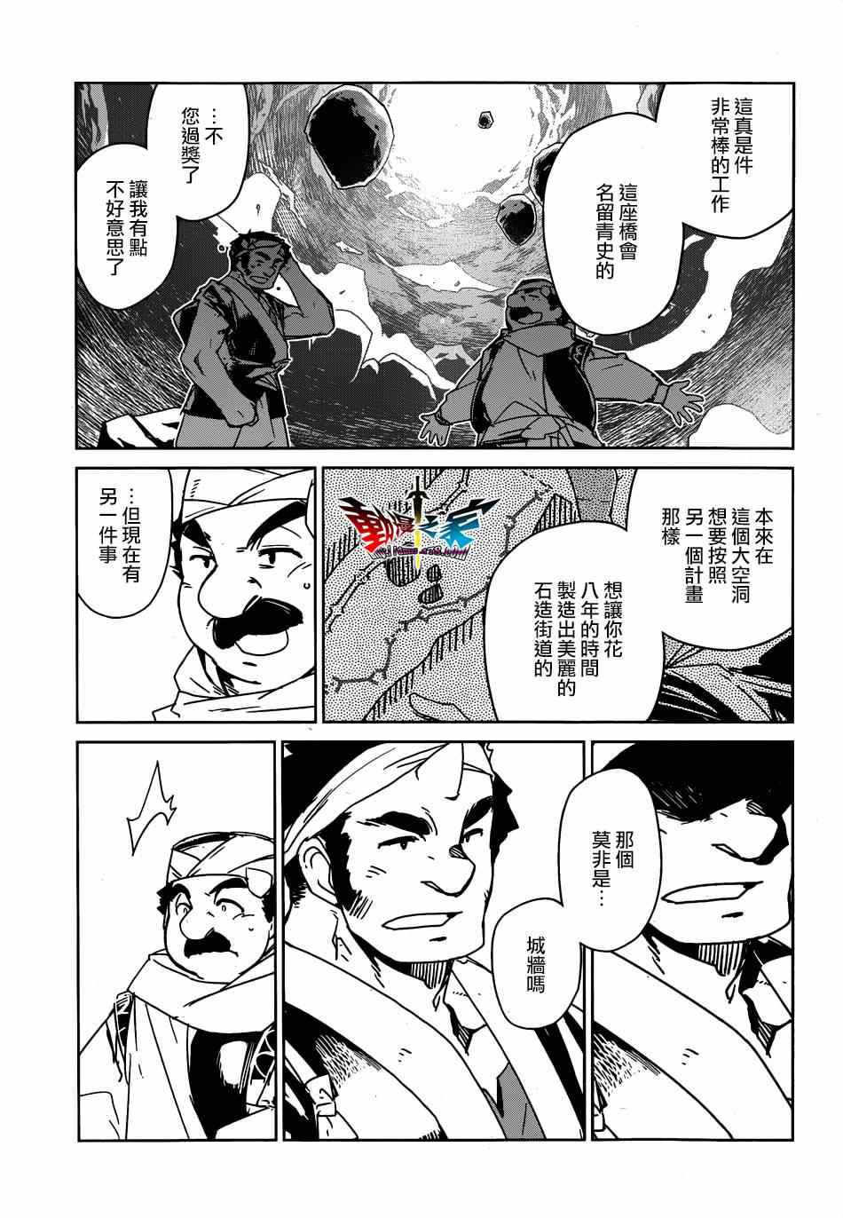 《魔王勇者「成为我的东西吧勇者」「我拒绝！」》漫画 魔王勇者 040集