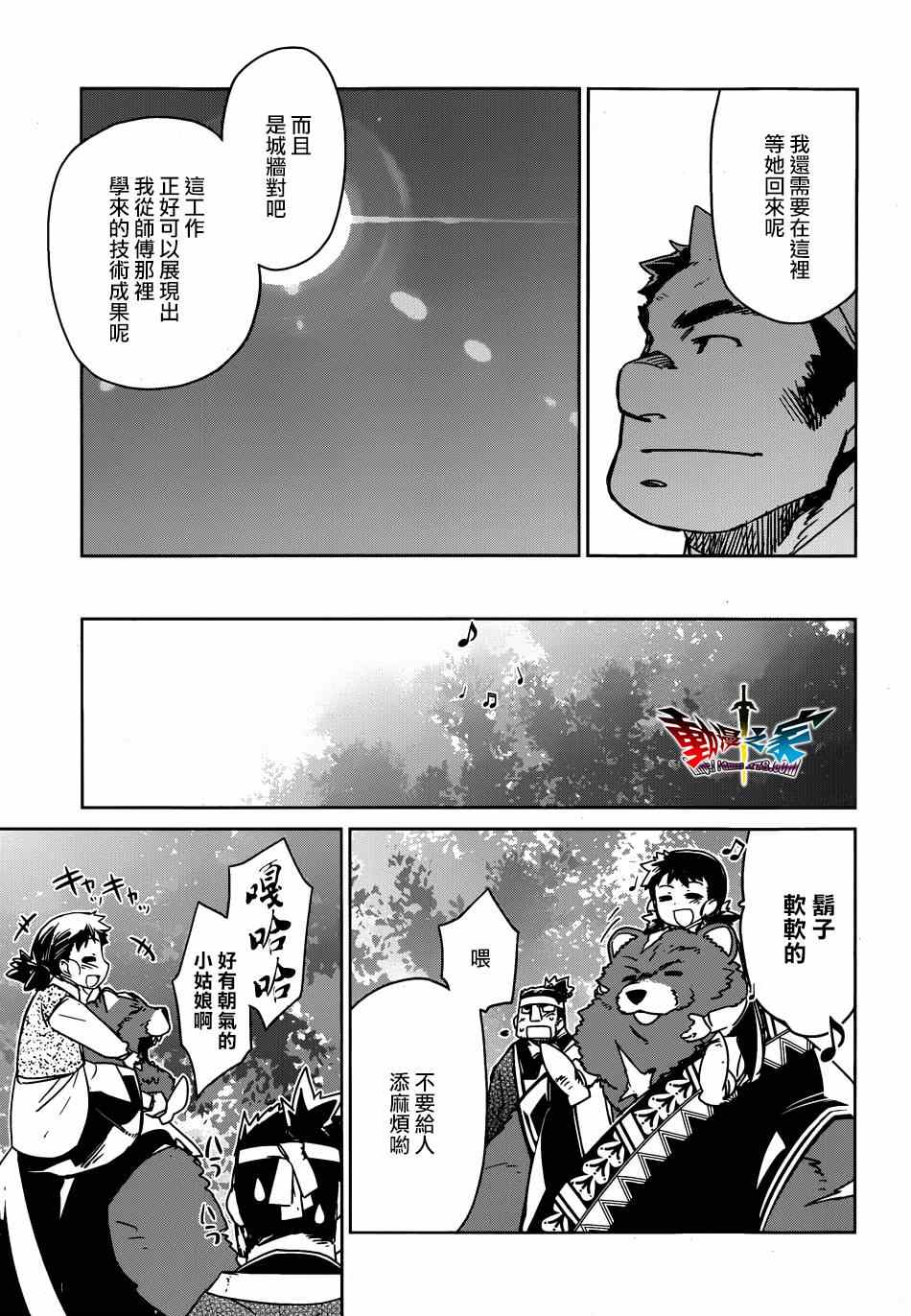 《魔王勇者「成为我的东西吧勇者」「我拒绝！」》漫画 魔王勇者 040集