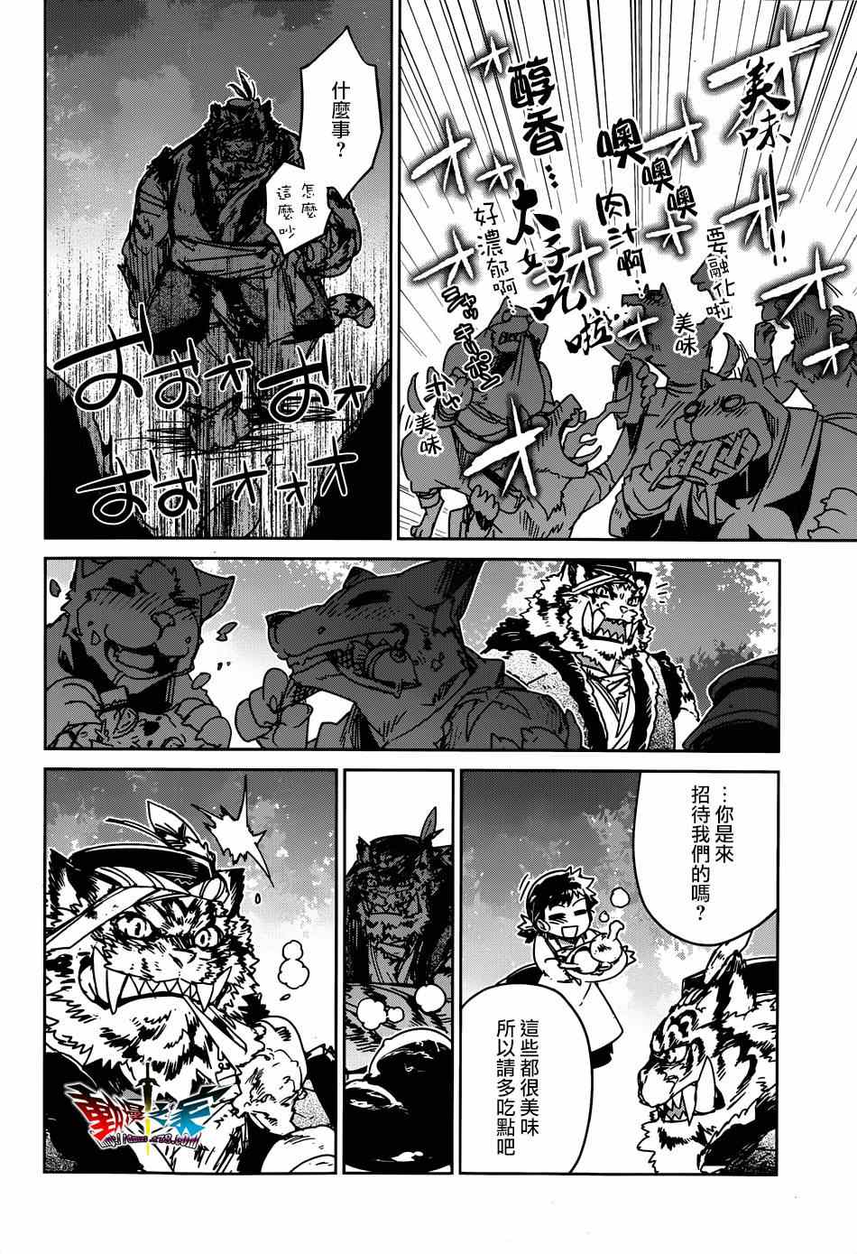 《魔王勇者「成为我的东西吧勇者」「我拒绝！」》漫画 魔王勇者 040集