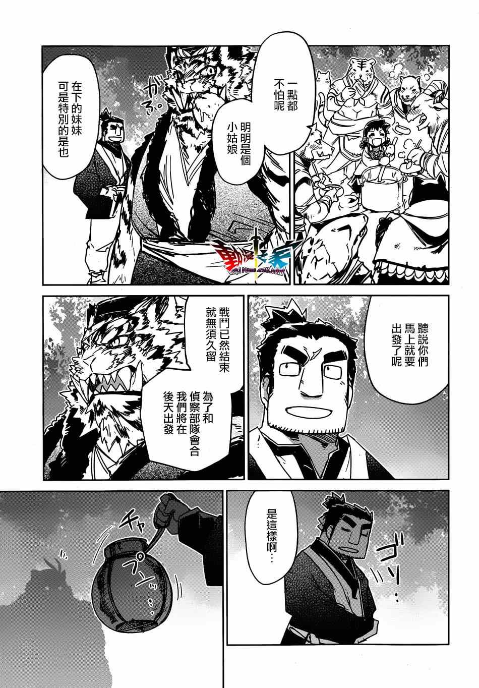 《魔王勇者「成为我的东西吧勇者」「我拒绝！」》漫画 魔王勇者 040集