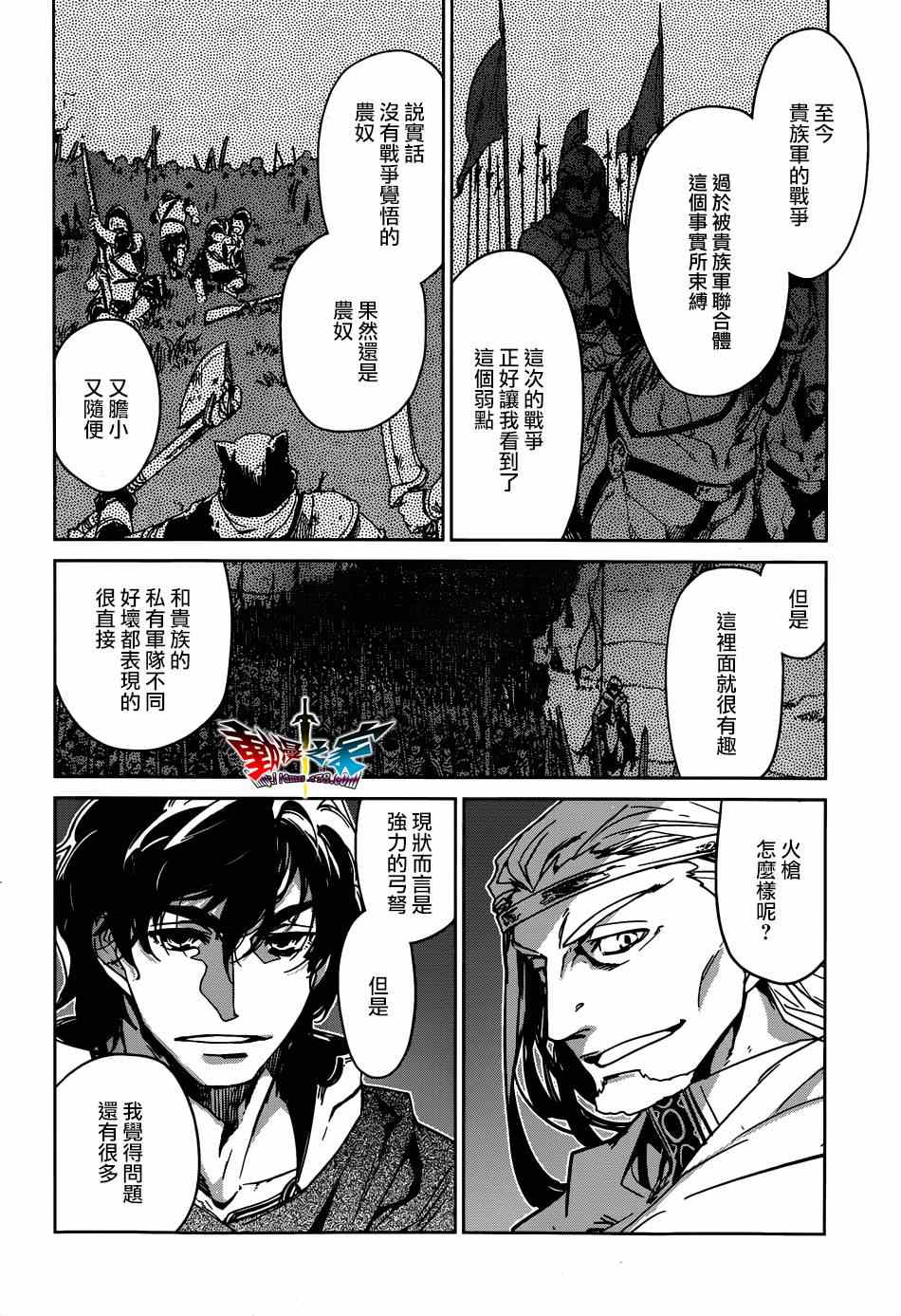 《魔王勇者「成为我的东西吧勇者」「我拒绝！」》漫画 魔王勇者 040集