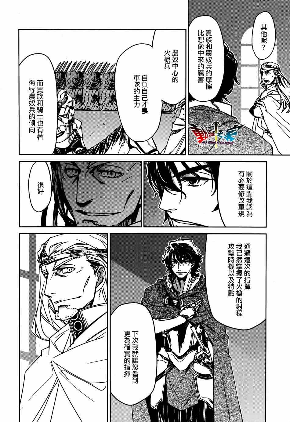 《魔王勇者「成为我的东西吧勇者」「我拒绝！」》漫画 魔王勇者 040集