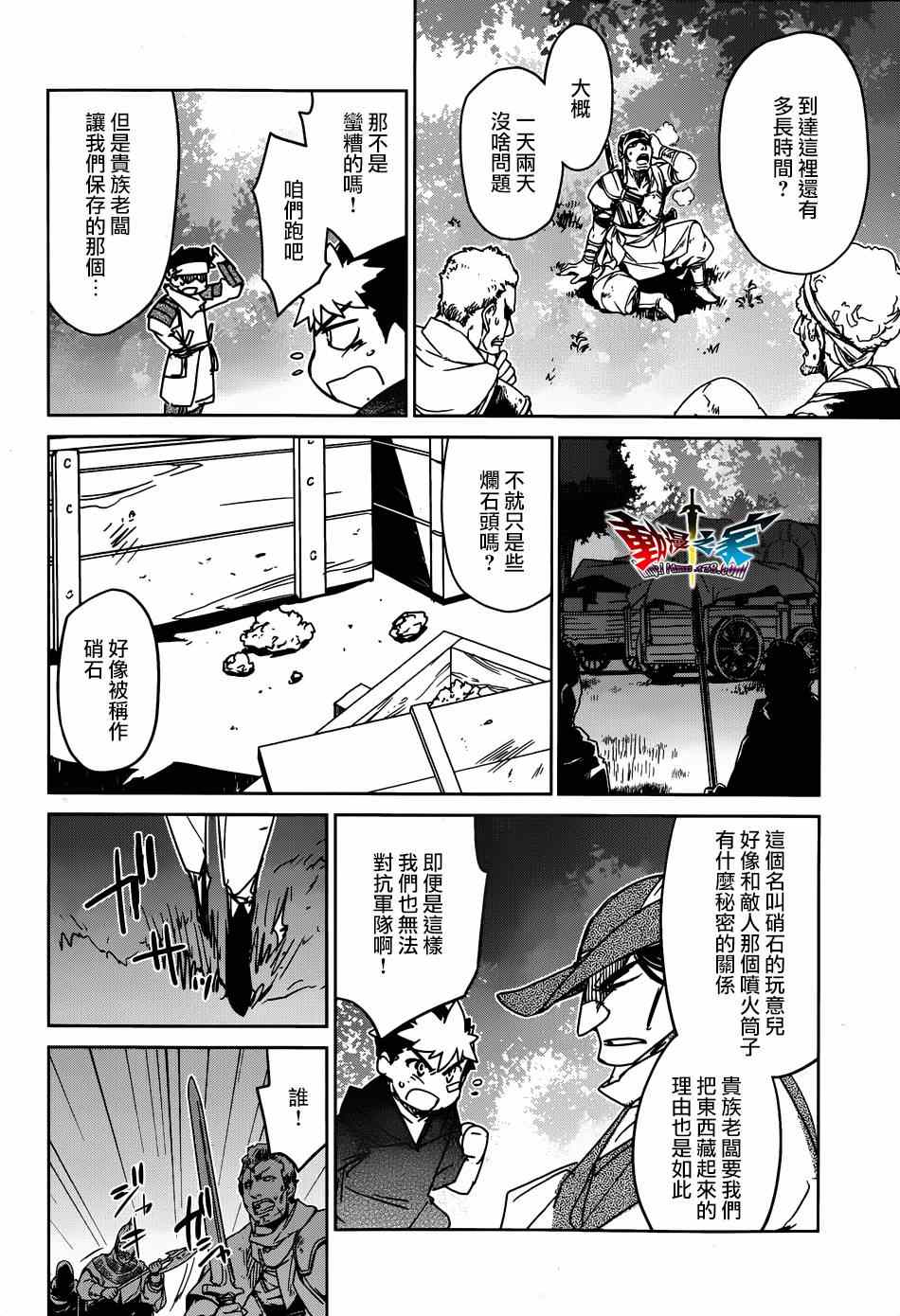 《魔王勇者「成为我的东西吧勇者」「我拒绝！」》漫画 魔王勇者 040集