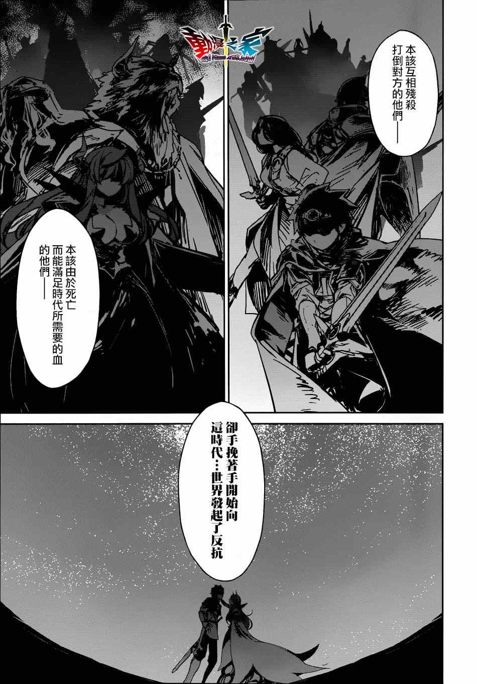 《魔王勇者「成为我的东西吧勇者」「我拒绝！」》漫画 魔王勇者 039集