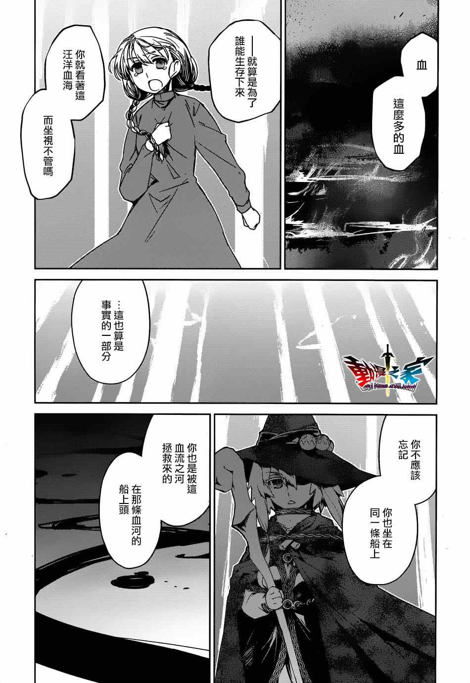 《魔王勇者「成为我的东西吧勇者」「我拒绝！」》漫画 魔王勇者 039集