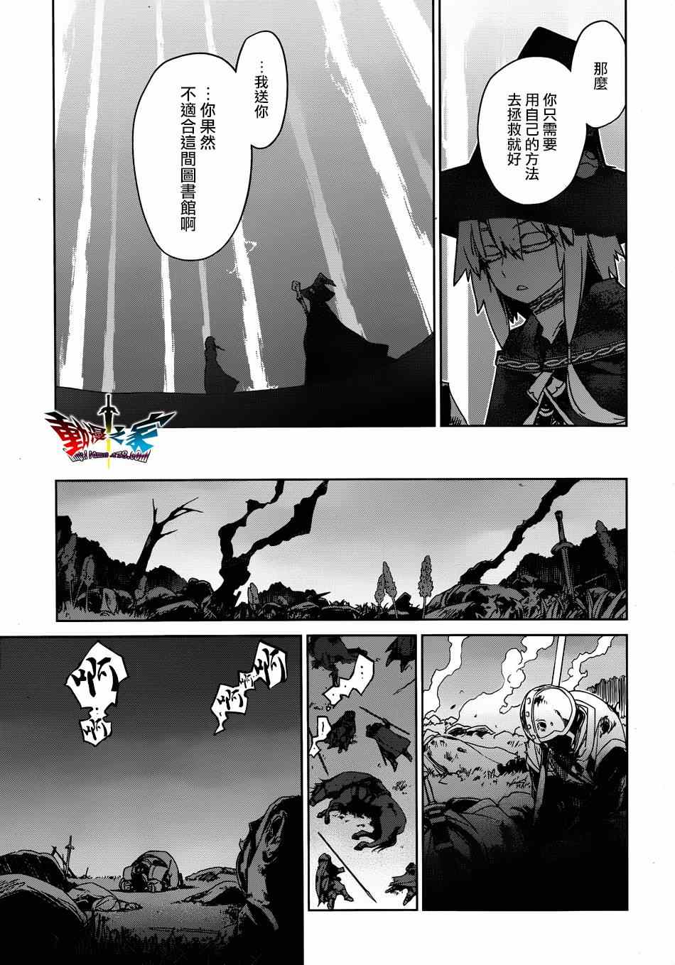 《魔王勇者「成为我的东西吧勇者」「我拒绝！」》漫画 魔王勇者 039集