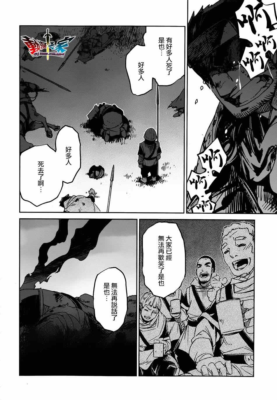 《魔王勇者「成为我的东西吧勇者」「我拒绝！」》漫画 魔王勇者 039集