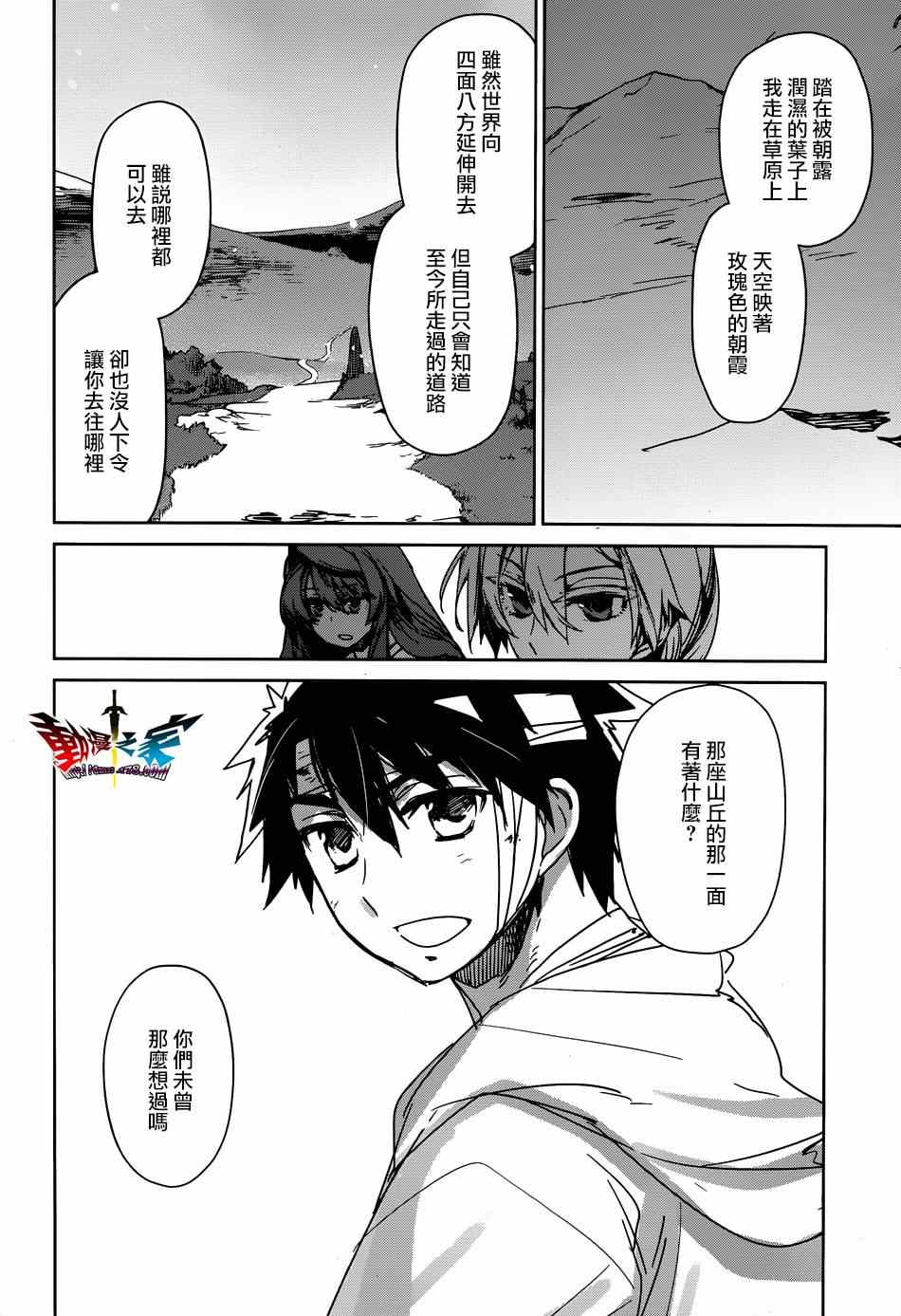 《魔王勇者「成为我的东西吧勇者」「我拒绝！」》漫画 魔王勇者 039集