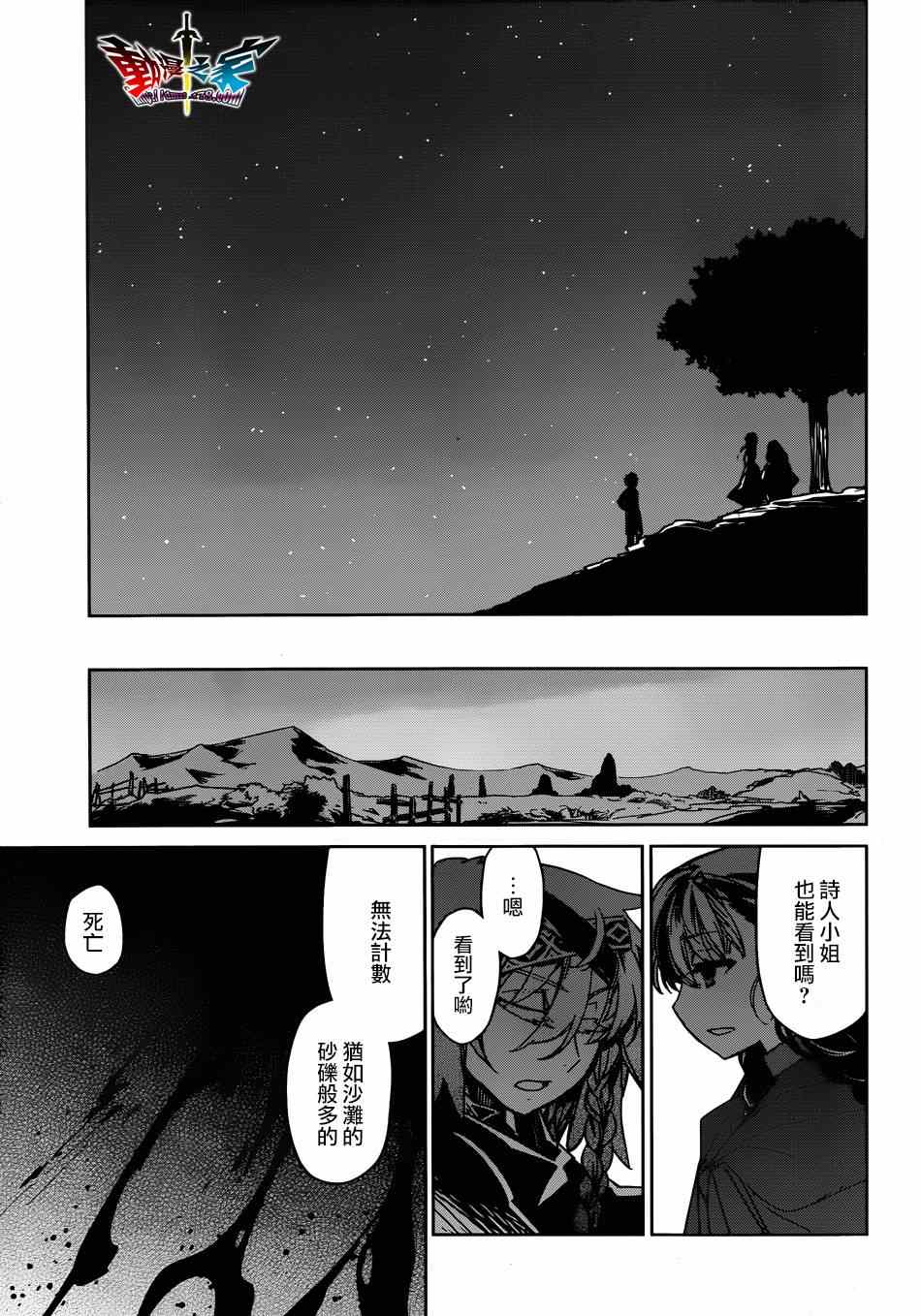 《魔王勇者「成为我的东西吧勇者」「我拒绝！」》漫画 魔王勇者 039集