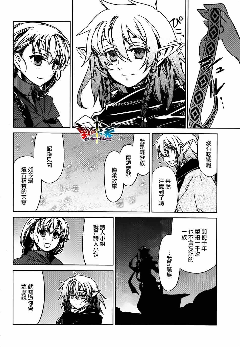 《魔王勇者「成为我的东西吧勇者」「我拒绝！」》漫画 魔王勇者 039集