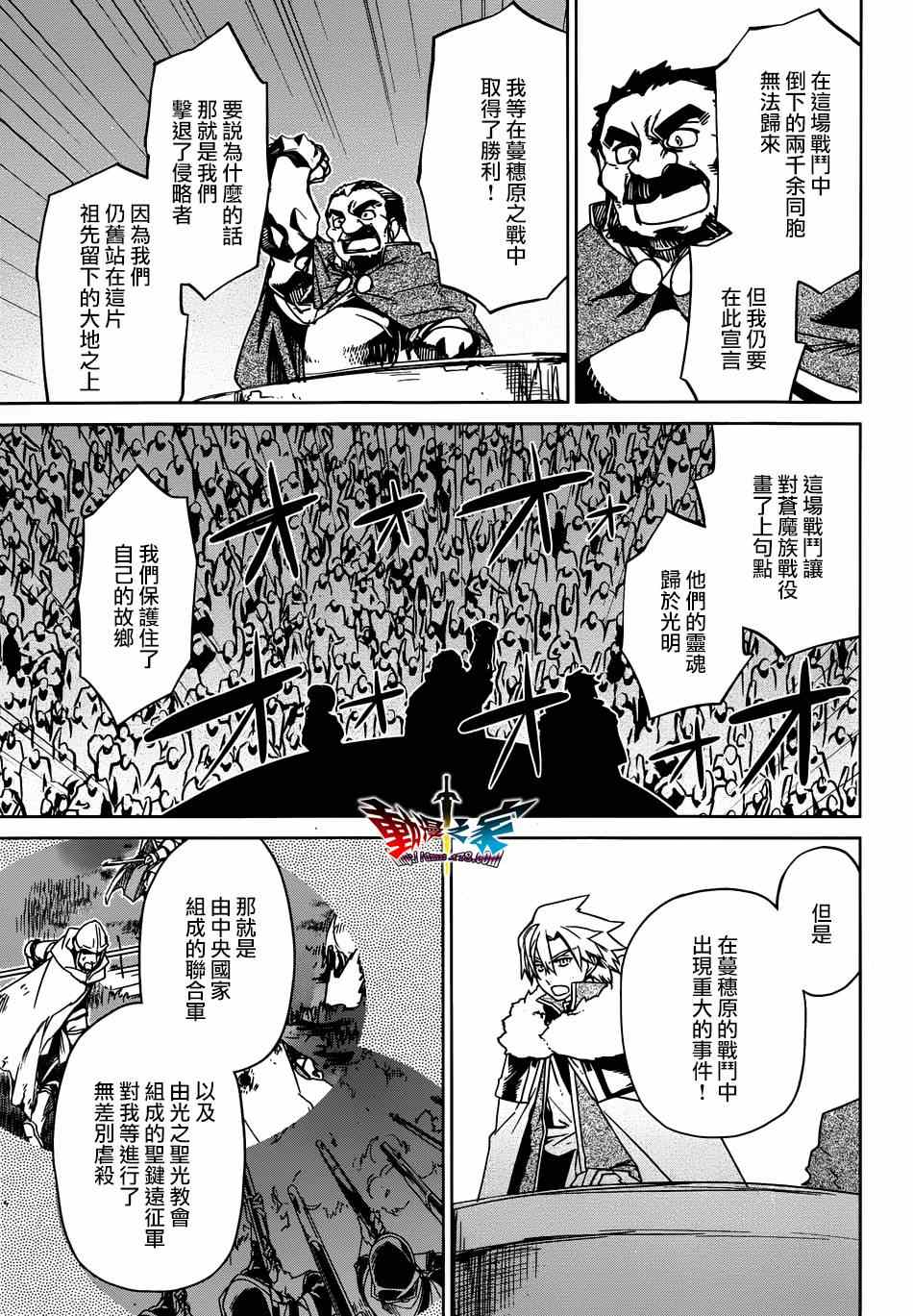 《魔王勇者「成为我的东西吧勇者」「我拒绝！」》漫画 魔王勇者 039集