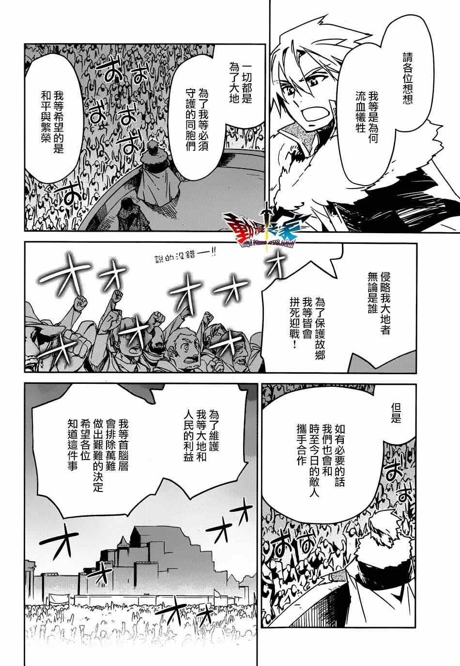 《魔王勇者「成为我的东西吧勇者」「我拒绝！」》漫画 魔王勇者 039集