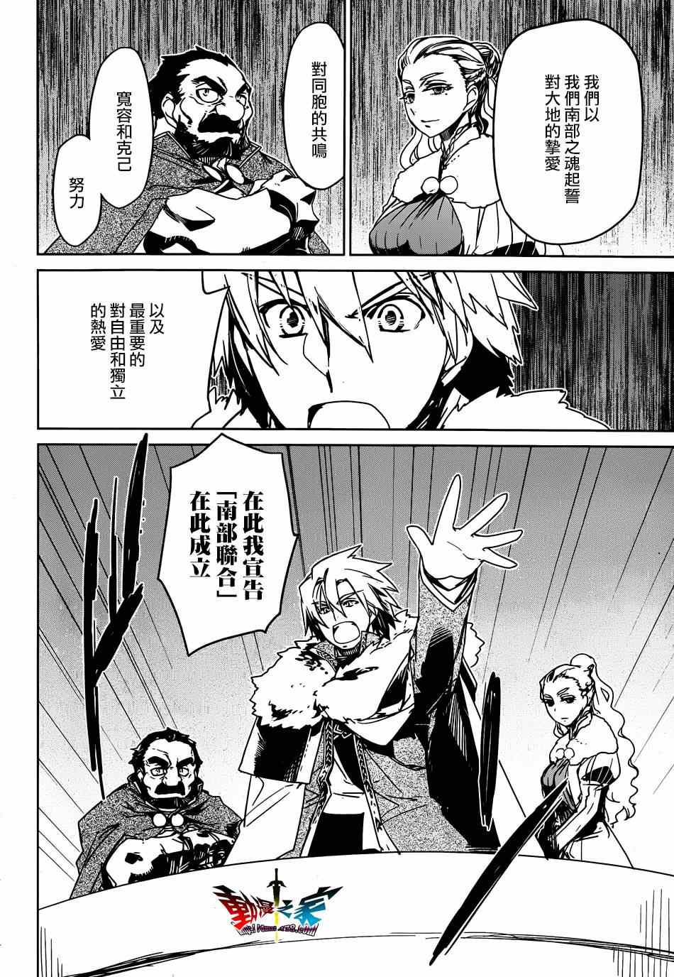 《魔王勇者「成为我的东西吧勇者」「我拒绝！」》漫画 魔王勇者 039集