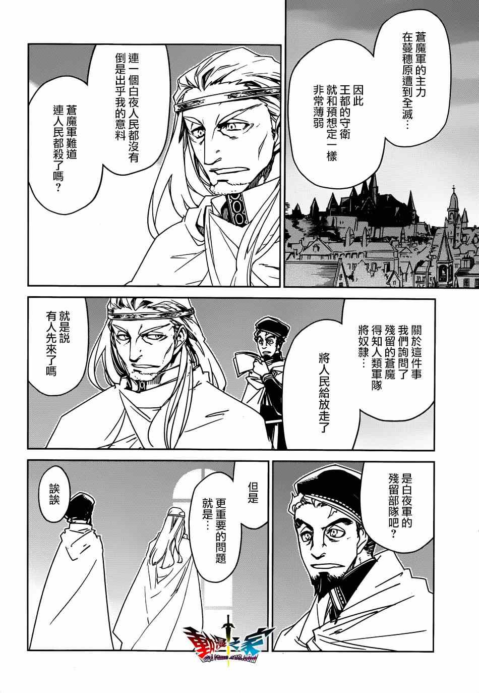 《魔王勇者「成为我的东西吧勇者」「我拒绝！」》漫画 魔王勇者 039集