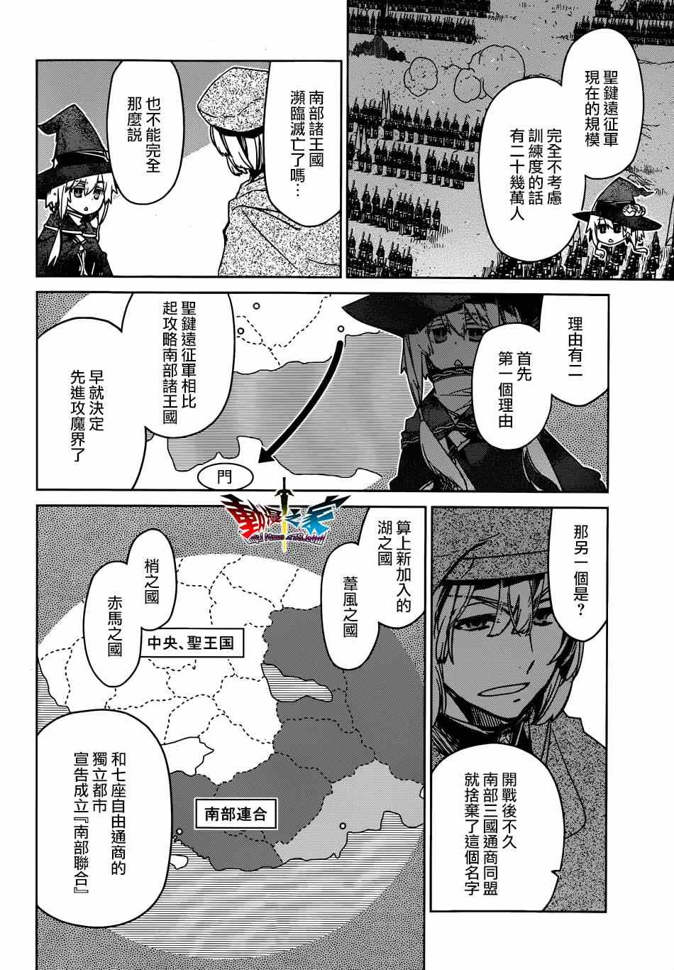 《魔王勇者「成为我的东西吧勇者」「我拒绝！」》漫画 魔王勇者 039集