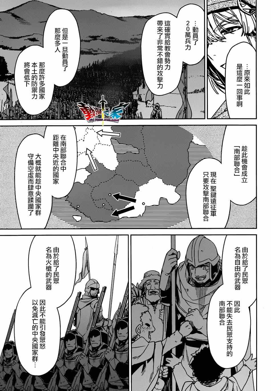 《魔王勇者「成为我的东西吧勇者」「我拒绝！」》漫画 魔王勇者 039集