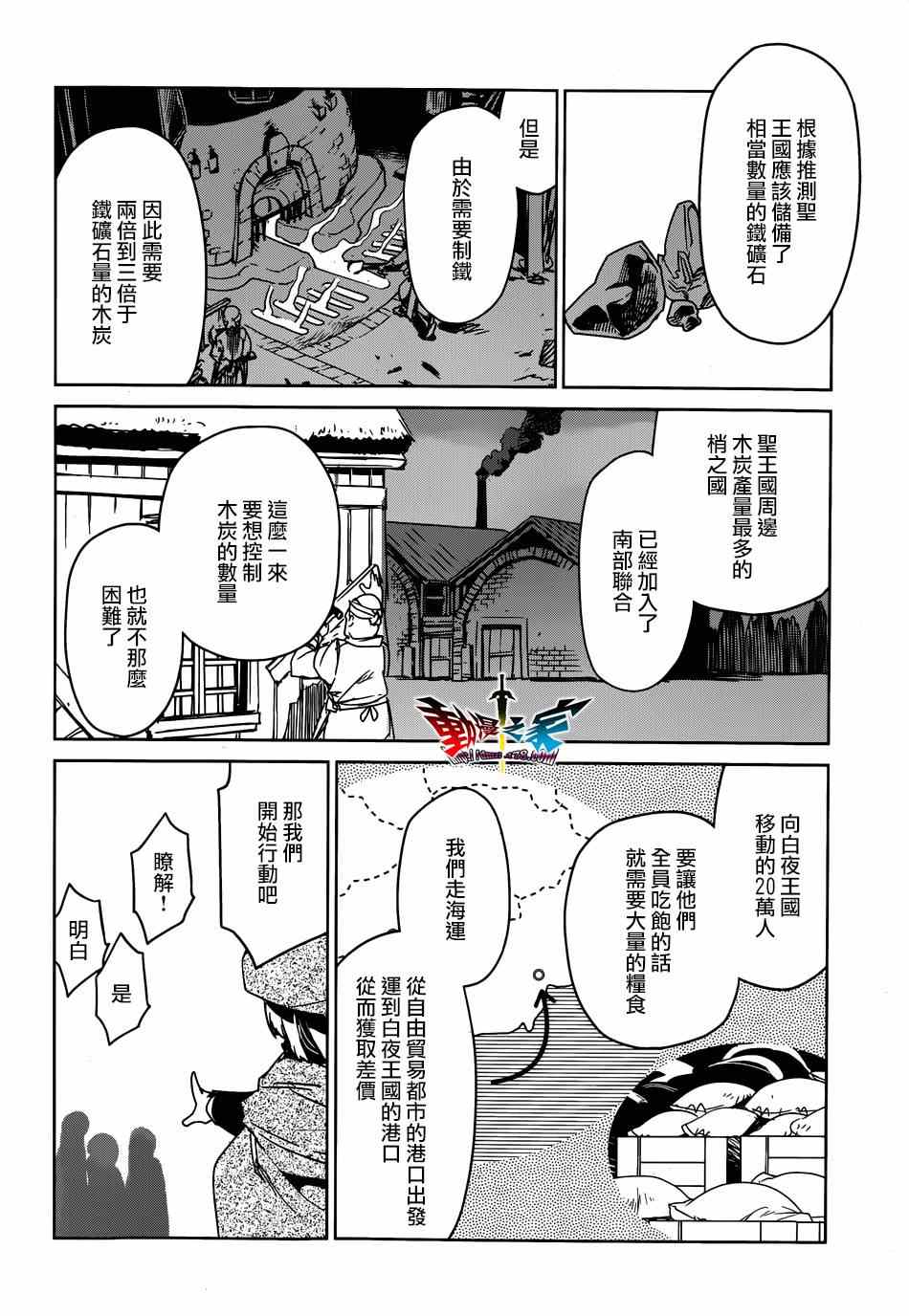 《魔王勇者「成为我的东西吧勇者」「我拒绝！」》漫画 魔王勇者 039集