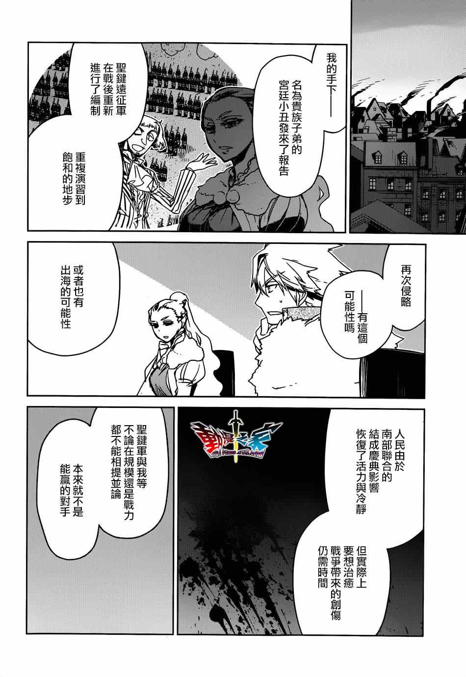 《魔王勇者「成为我的东西吧勇者」「我拒绝！」》漫画 魔王勇者 039集