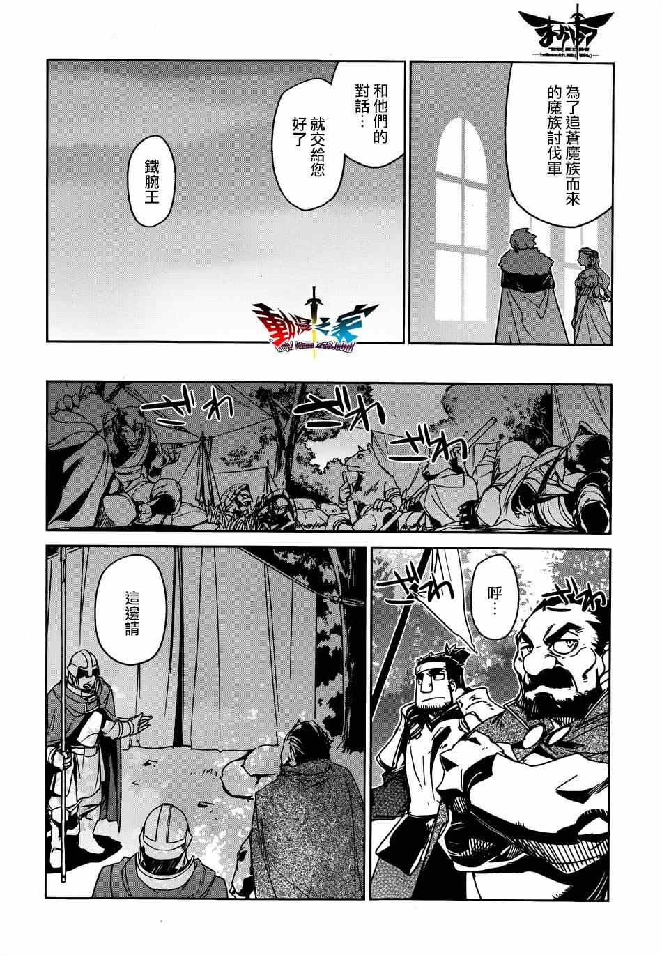 《魔王勇者「成为我的东西吧勇者」「我拒绝！」》漫画 魔王勇者 039集