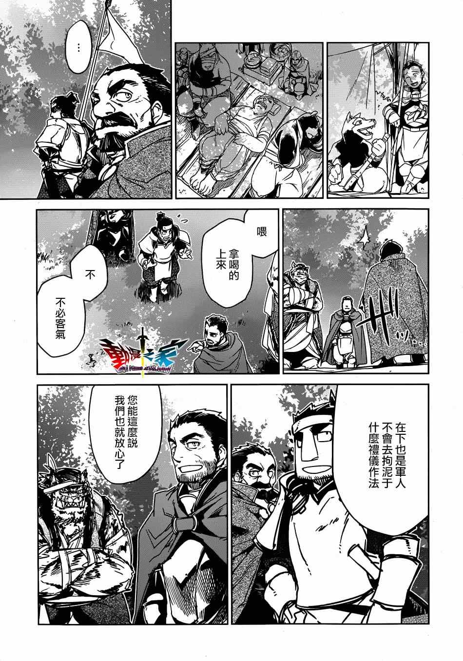 《魔王勇者「成为我的东西吧勇者」「我拒绝！」》漫画 魔王勇者 039集