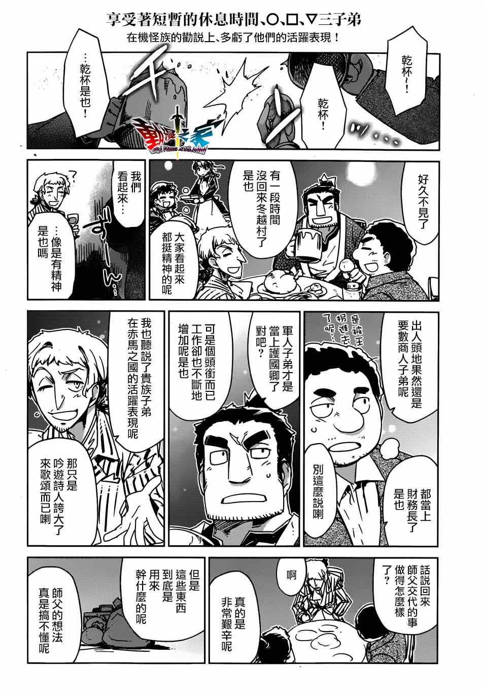 《魔王勇者「成为我的东西吧勇者」「我拒绝！」》漫画 魔王勇者 039集