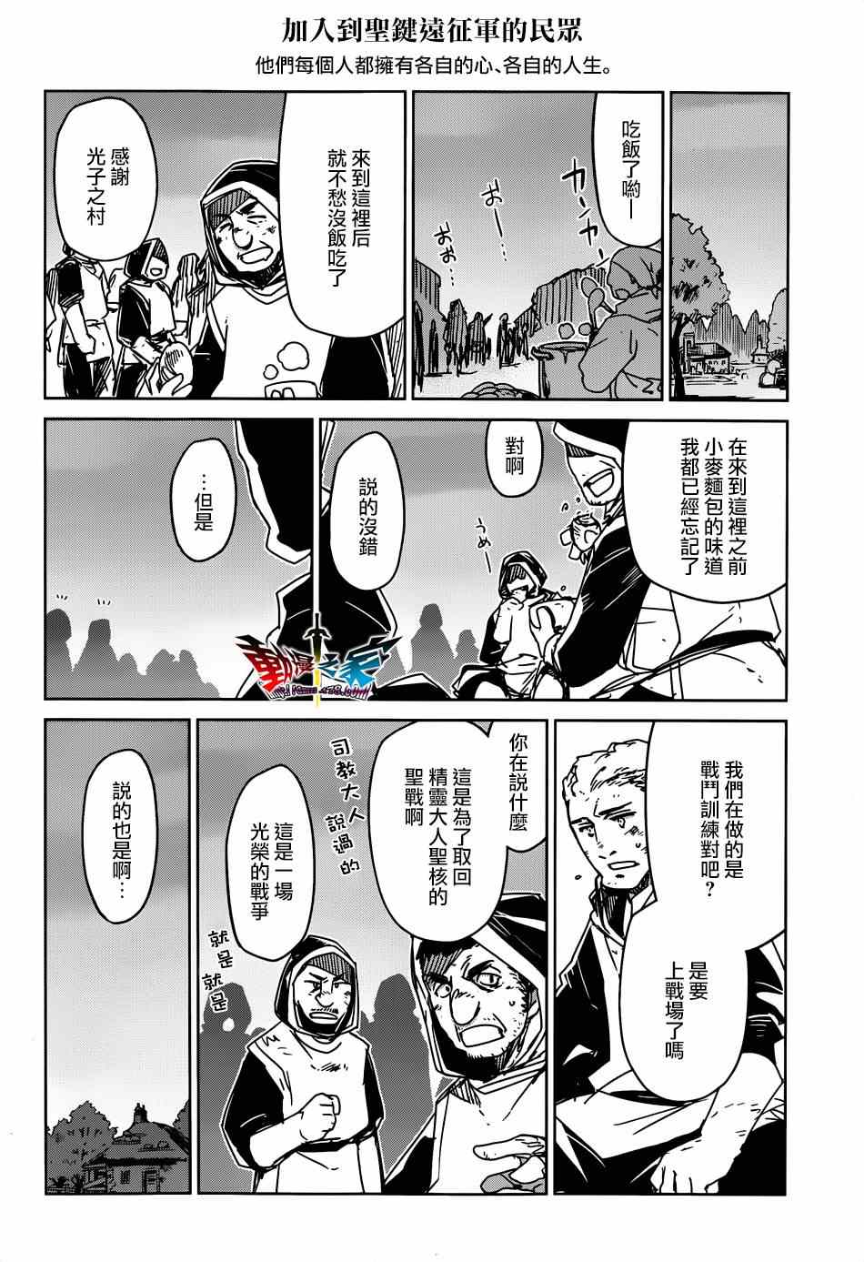 《魔王勇者「成为我的东西吧勇者」「我拒绝！」》漫画 魔王勇者 039集