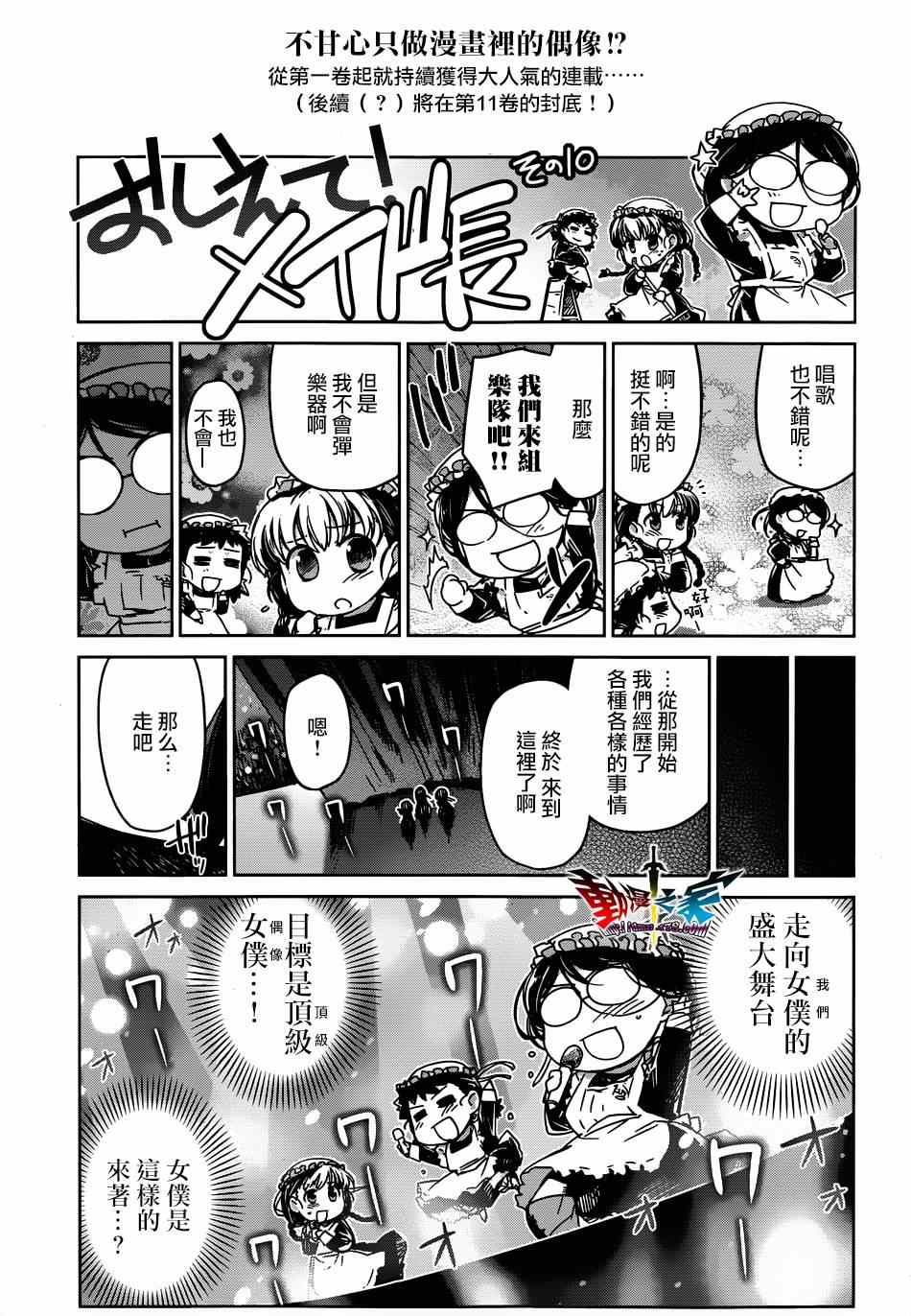 《魔王勇者「成为我的东西吧勇者」「我拒绝！」》漫画 魔王勇者 039集