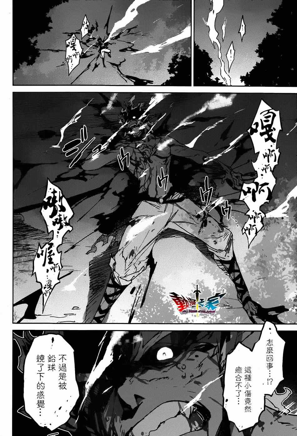 《魔王勇者「成为我的东西吧勇者」「我拒绝！」》漫画 魔王勇者 038集